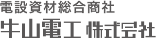 牛山電工_logo