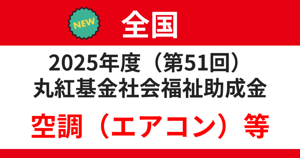 syakaifukushi-subsidy