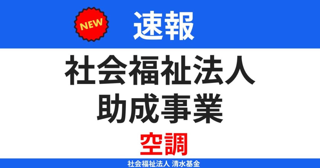 social-welfare-corporation-sub_1200x630