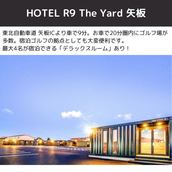 HOTEL R9 The Yard yaita