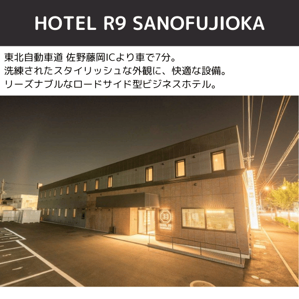 r9-sanofujioka