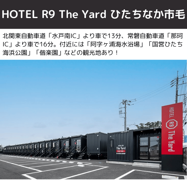 r9hotel-hitachinakaichige