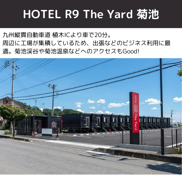 r9hotel-kikuchi