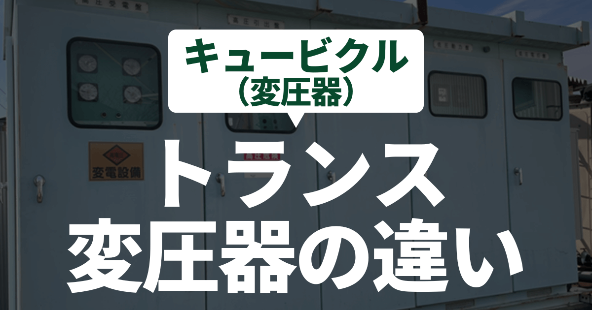 transformers-differences