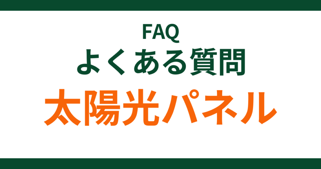 faq-solar-panel