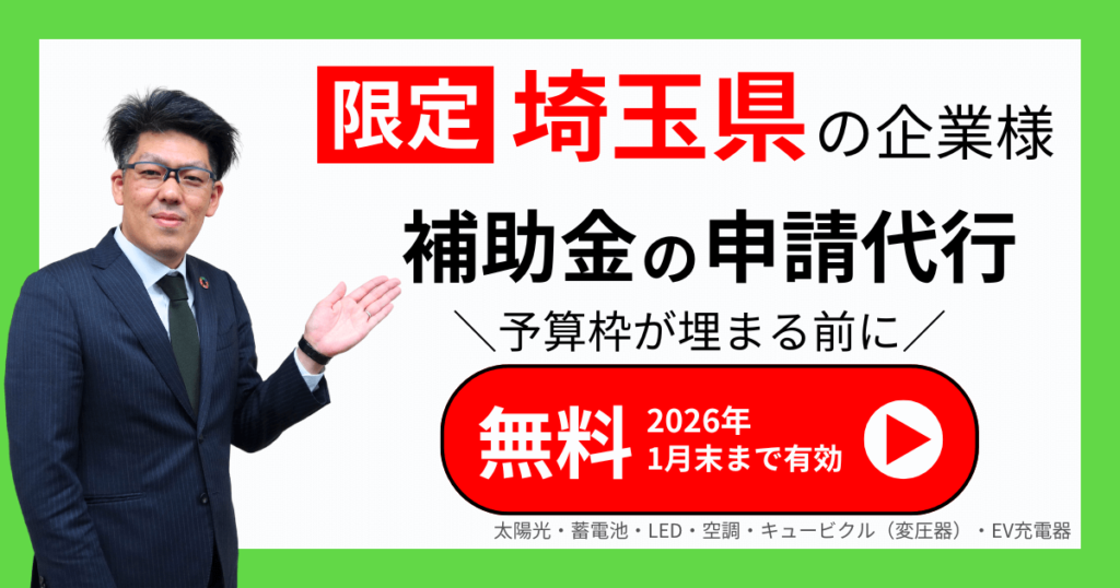 siatama-subsidy-202601